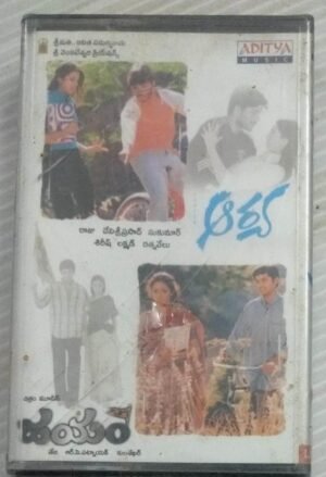 Aarya- Jayam Telugu Film songs Audio Cassette (sealed pack)