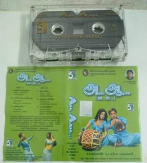 Ah Aaah Tamil Film Audio Cassette by A R Rahman