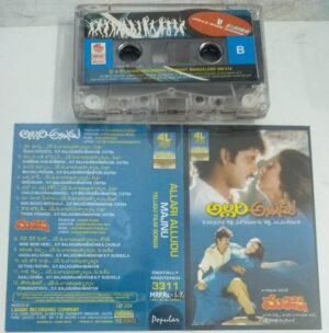 Allari Alludu - Majnu Telugu Film songs Audio Cassette