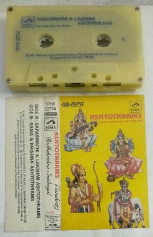 Ashtothrams Sanskrit Devotioal Audio Cassette by Radhakrishna Sastrigal
