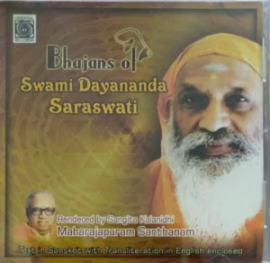 Bhajans of Swami Dayananda Saraswati Audio CD 177