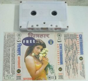Chitrahaar Antakshari Hindi Film songs Audio Cassette