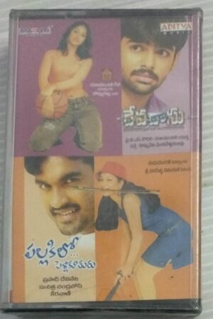 Devadasu- Pallakilo Pellikoothuru Telugu Film songs Audio Cassette ( sealed pack)