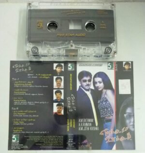 Enakku 20 Unakku 18 Tamil Film Audio Cassette by AR Rahman