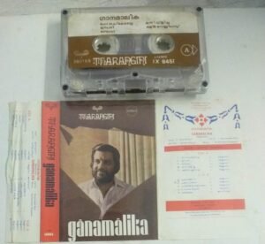 Ganamalika Malayalam film songs Audio Cassette by K J Yesudas