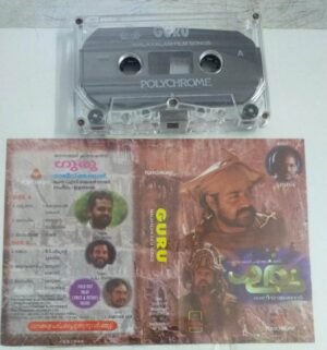 Guru Malayalam Film songs Audio Cassette by Ilayaraaja
