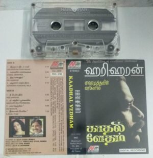 Hariharan Kaadhal Vedham Tamil Songs Audio Cassette