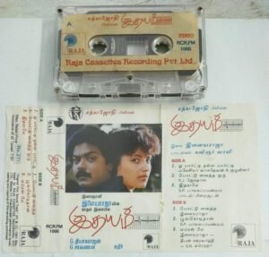 Idhayam Tamil Film Audio Cassette by Ilayaraaja