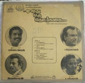Idhu Oru Thodarkathai Tamil Film LP Vinyl Record by Gangai Ameran