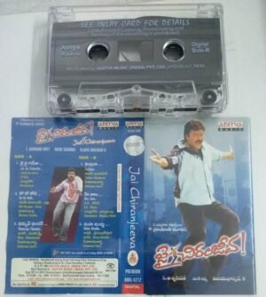 Jai Chiranjeeva Telugu Film songs Audio Cassette