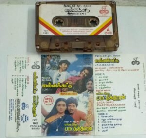 Jallikkattu- Enga Ooru Paattukkaran Tamil Film Audio Cassette by Ilayaraaja