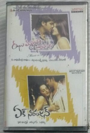 Jhummani Naadam- Ekniranjan Telugu Film songs Audio Cassette ( sealed pack)
