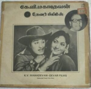 K V Mahadevan- Devar Films Tamil Film Songs LP Vinyl Record