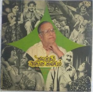 Kaalathil Azhiyatha Kaaviyam Hits of K V Mahadevan Tamil Film Songs LP Vinyl Record.jpg1