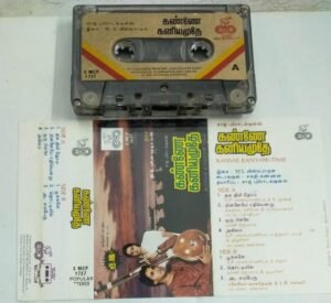 Kanne Kaniyamuthey Tamil Film Audio Cassette by M S Viswanathan