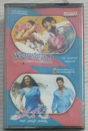 Kota Bengaru Lokam- Paguru Telugu Film songs Audio Cassette ( sealed pack)