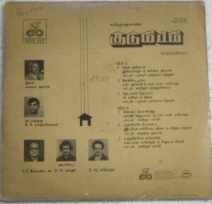 Kudumbam Tamil Film LP Vinyl Record by Shankar Ganesh