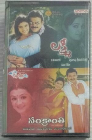 Lakshmi- Sankranti Telugu Film songs Audio Cassette ( sealed pack)