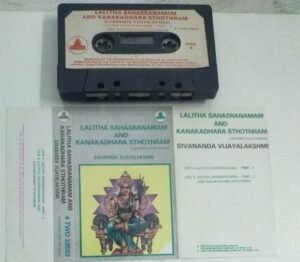 Lalitha Sahasranamam and Kanakadhara Sthothram Sanskrit Devotional Audio Cassette by Sivananda Vijayalakshmi