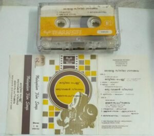 Malayalam Film songs Audio Cassette