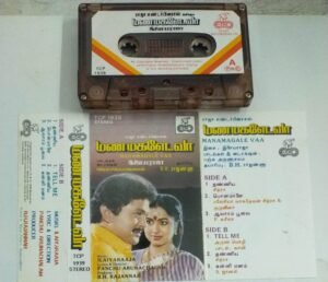 Manamagale Vaa Tamil Film Audio Cassette by Ilayaraaja