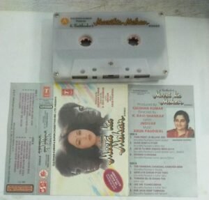 Meera Ka Mohan Hindi Film songs Audio Cassette