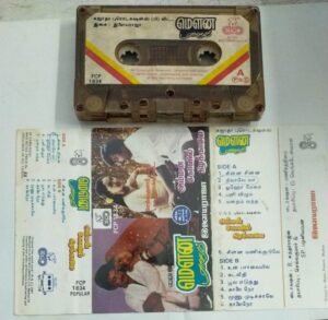 Mouna Ragam- Amman Koil Kizhakkale Tamil Film Audio Cassette by Ilayaraaja