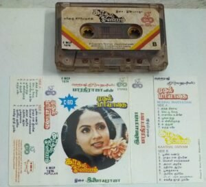 Mudhal Mariyathai- Kadhal Oviyam Tamil Film Audio Cassette by Ilayaraaja