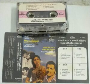 Muthaana Muthallavo - Ilayathalaimurai- Annakkili Tamil Film Audio Cassette by Ilayaraaja