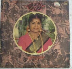 Muthamo Mohamo Hits of L R Eswari Tamil Film LP Vinyl Record.jpg1