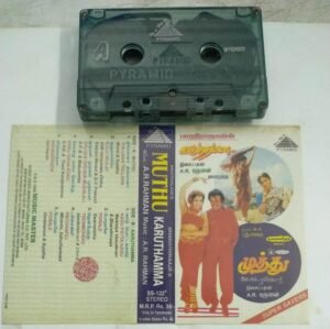 Muthu Karuthamma Tamil Film songs Audio Cassette by A R Rahman