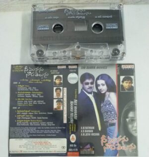Nee Manasu Naaku Telusu Telugu Film songs Audio Cassette