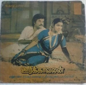 Oorkkaavalan Tamil Film Songs LP Vinyl Record by Shankar Ganesh