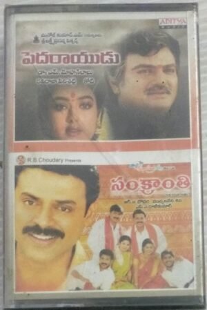 Pedarayudu- Sankranthi Telugu Film songs Audio Cassette ( sealed pack)