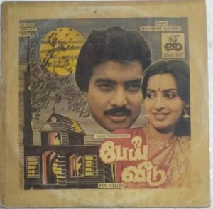 Pey Veedu Tamil Film LP Vinyl Record by Gangai Ameran