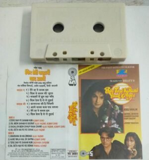 Phir Teri Kahani Yaad Ayee Hindi Film Songs Audio Cassette