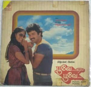 Poove Poove Tamil Film LP Vinyl Record by Amaldev