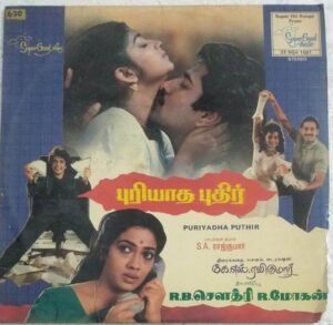 Puriyadha Puthir Tamil Film LP Vinyl Record by S A Rajkumar