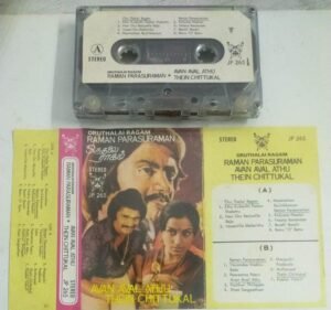 Raman Parasuraman- Oru Thalai Ragam- Avan Aval Athu- Thein Chittukal Tamil Film songs Audio Cassette