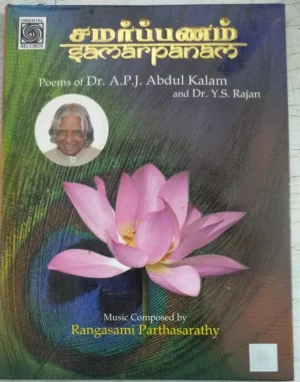Samarpanam Poems of Dr. APJ Abdul Kalam and Dr. YS Rajan Audio CD -362