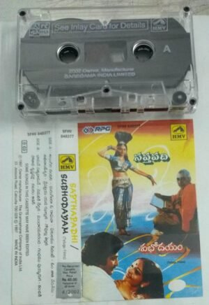 Sapthapadhi- Subhodanam Telugu Film songs Audio Cassette