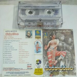 Shankarabharanam Telugu Film Audio Cassette by K V Mahadevan