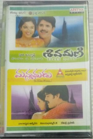 Shivamani- Manmadhudu Telugu Film songs Audio Cassette ( sealed pack)