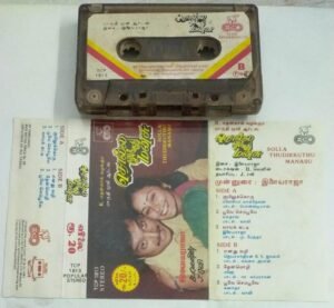 Solla Thudikkuthu Manasu Tamil Film songs Audio Cassette