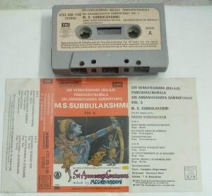 Sri Venkateswara Pancharatnamala Devotional Audio Cassette by M S Subbulakshmi