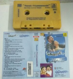 Thenali - Priyamanavaley Tamil Film Audio Cassette by AR Rahma