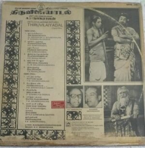 Thiruvilayadal Tamil Film Songs LP Vinyl Record by K V Mahadevan