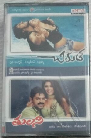 Thulasi- Chiruta Telugu Film songs Audio Cassette ( sealed pack)