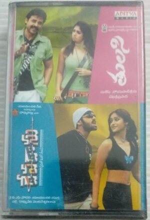 Thulasi- Devdas Telugu Film Audio Cassette ( sealed pack)