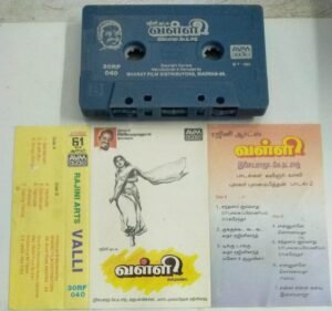 Valli Tamil Film Audio Cassette by Ilayaraaja